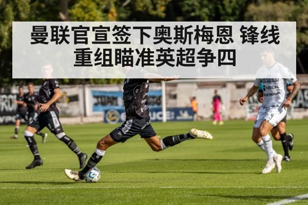 soccer player in action