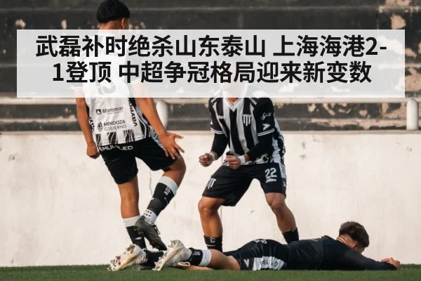 soccer player celebrating goal